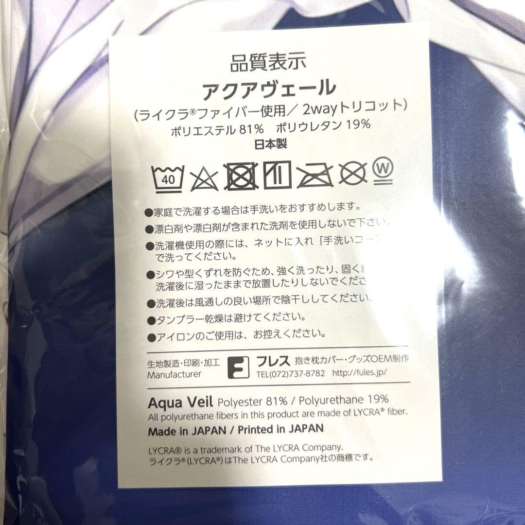 Amazon｜正規品 浅倉透 抱き枕カバー Orange Maru｜抱き枕 オンライン通販